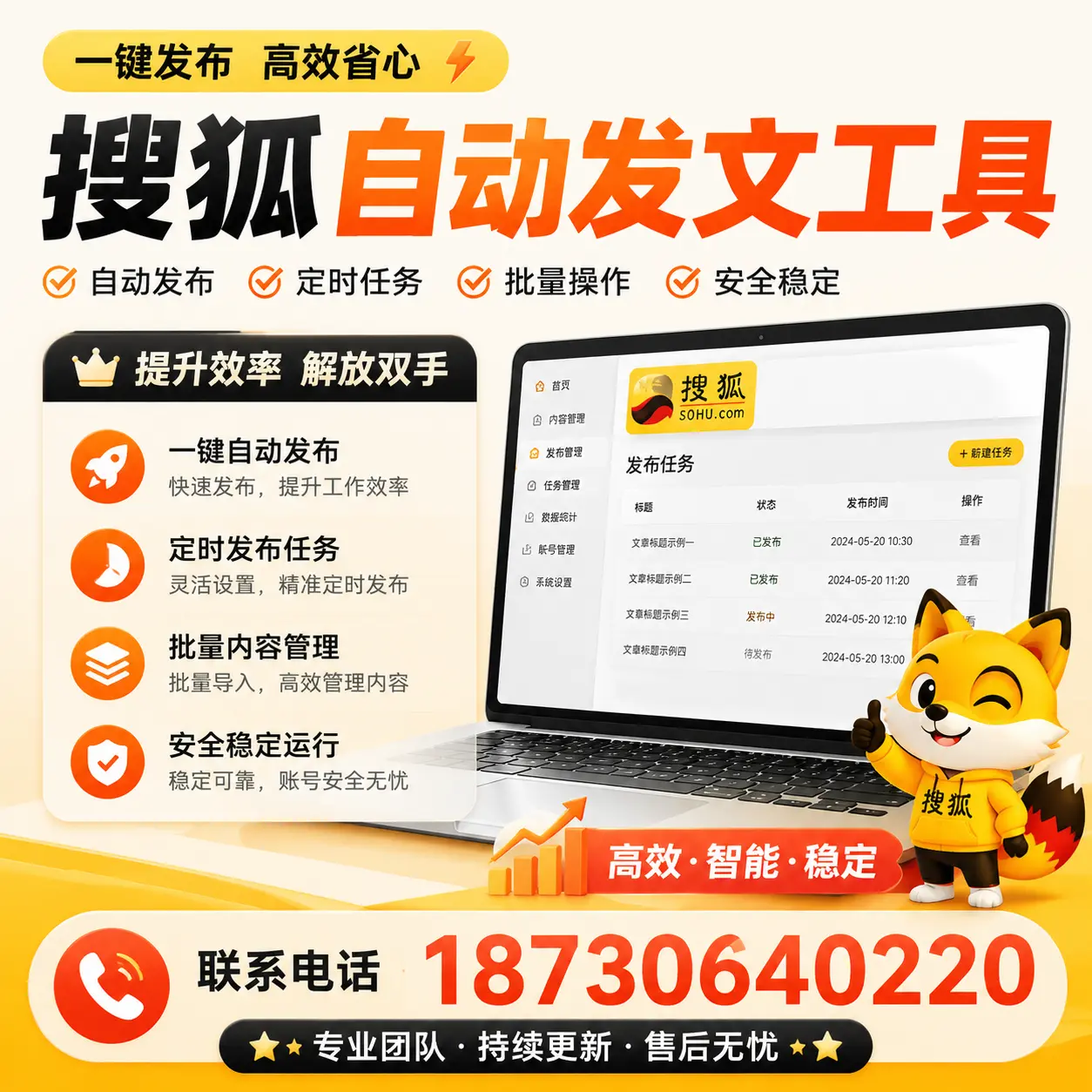 利用搜狐自动发文工具提升昭通品牌曝光率的实用技巧